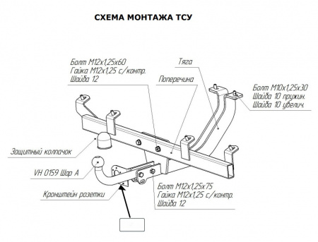 Фаркоп 1223-ANP Oris на Ниву (Chevrolet Niva 2123) 4x4 (штатные места) 2002/12-2020, Lada Niva 2020-2021, Lada Niva Travel 2021- без подрезки бампера. Тип шара: A. Нагрузки: 1500/75 кг, масса фаркопа 16,7 кг (без электрики в комплекте) от магазина ФаркопРос